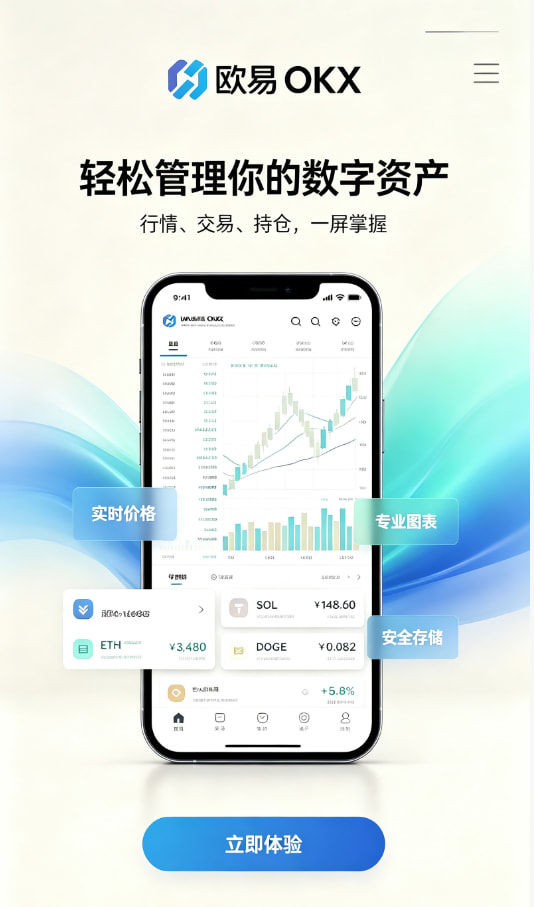 下载欧交易所最新app注册教程配图